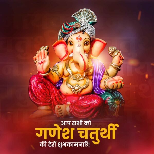 Ganesh Chaturthi Celebration PSD FILE