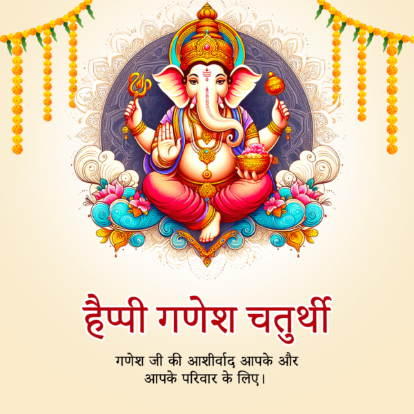 Ganesh Chaturthi Celebration PSD FILE